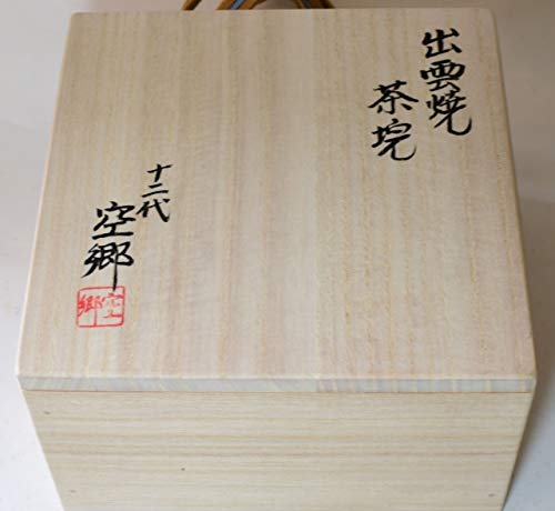 Amazon | 抹茶茶碗 松江出雲焼 楽山窯 空郷作 伊羅保茶碗 | 楽山