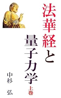 般若心経の大予言 仏陀の法力による 般若心経の大予言 仏陀の法力による