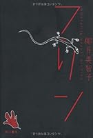 Flynn (2010) ISBN: 404874061X [Japanese Import] 404874061X Book Cover
