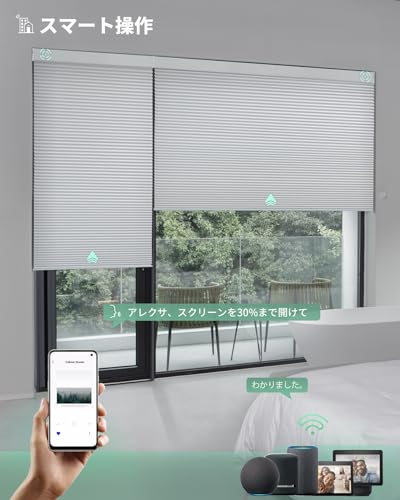 Yoolax 電動 ハニカムスクリーン 充電式 1級遮光 ハニカム構造 の商品画像 1