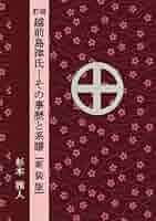 対訳 源氏物語講話 復刻版 1〜5巻 島津久基 名著普及会 対訳 源氏物語講話 復刻版 1〜5巻 島津久基 名著普及会