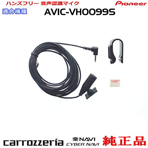 Amazon.co.jp: パイオニア カロッツェリア AVIC-VH0099S 純正品 ハンズ