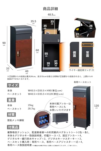 【ルスネコボックス】 Premium 宅配ボックス デジタルキー 電子キー 選べるポスト一体型タイプ or 複数投函タイプ 大容量 防水 戸建て用 屋外 大型 (複数投函型専用ベースセット（チャコール）) 9枚目