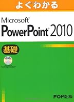 2010 basic Microsoft Power Point can be seen well (2010) ISBN: 489311851X [Japanese Import] 489311851X Book Cover