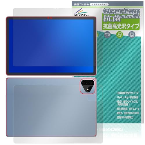 ミヤビックス ALLDOCUBE iPlay 60 Pro 対応 保護 フィルム 抗菌 抗ウイルス 光沢 液晶・背面 セット 日本製