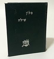 Shiloh dictionary, Hebrew-English: Contains over 10,000 words and phrases from the Bible, the Talmud, the Midrash and modern Hebrew literature, with a list of abbreviations B00088JXXY Book Cover