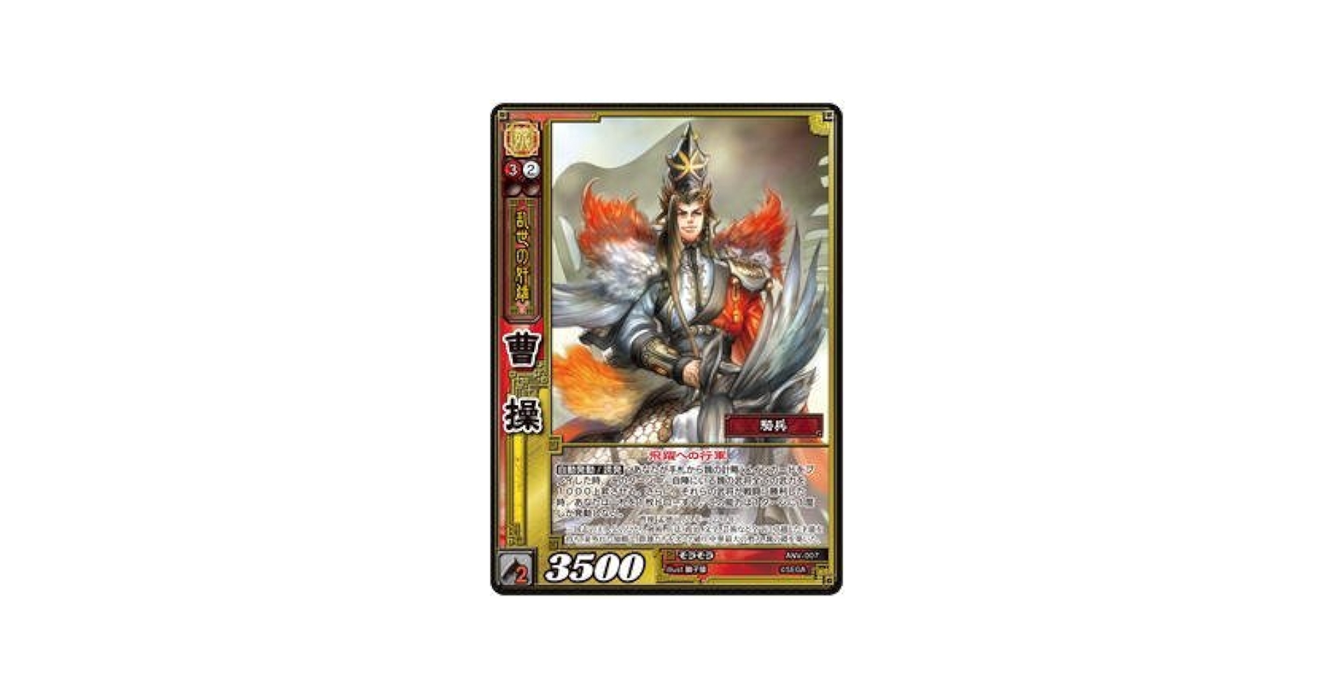 三国志大戦TCG プレイマット曹操　限定ケース付　※説明欄確認してください 三国志大戦TCG プレイマット曹操 限定ケース付 ※説明欄確認して