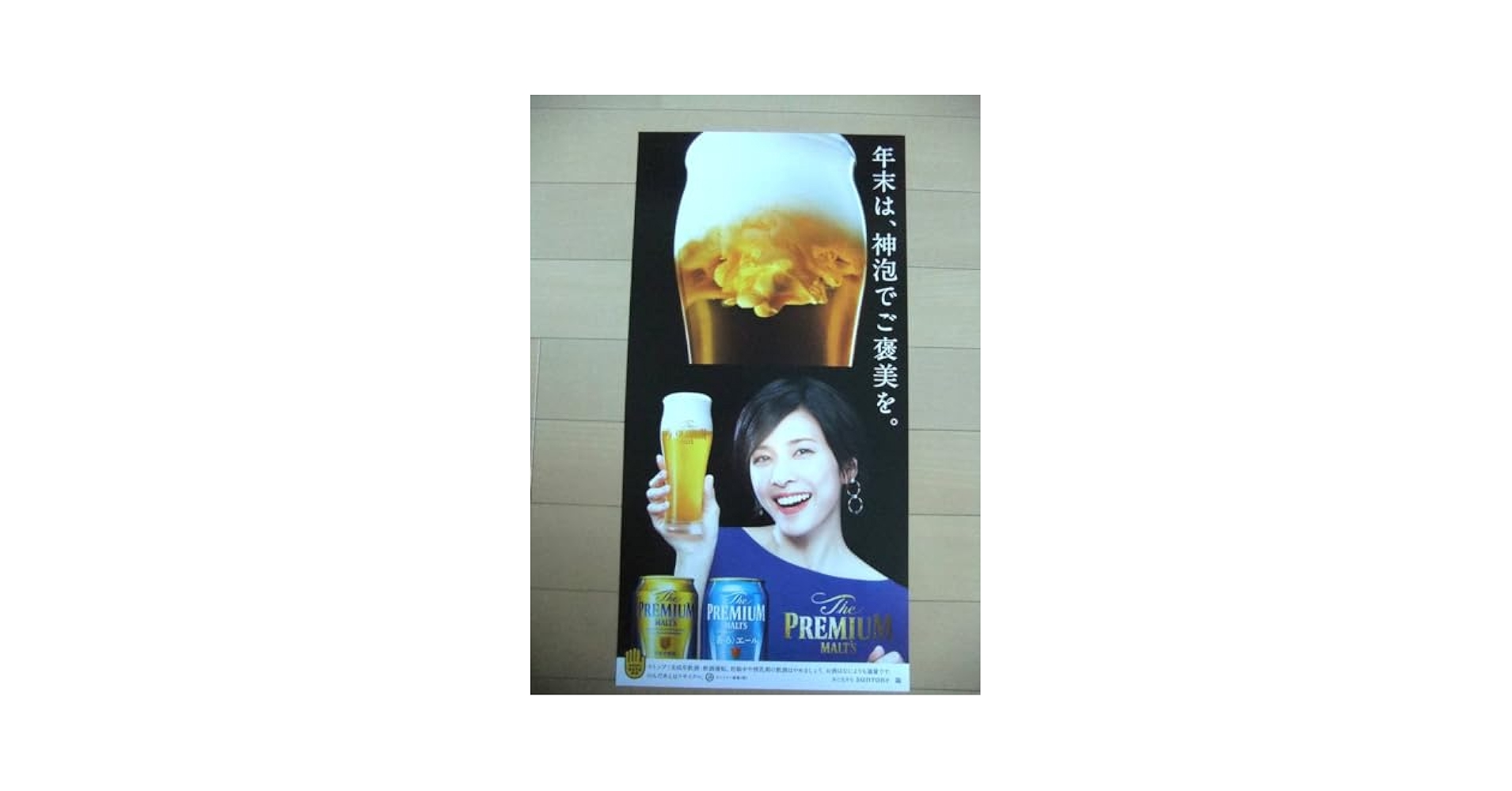 竹内結子　ポスター　JOMO Ｂ１サイズ　 貴重品　美品　２枚セット 竹内結子 B1（728mm × 1030mm）サイズ ポスター - メルカリ