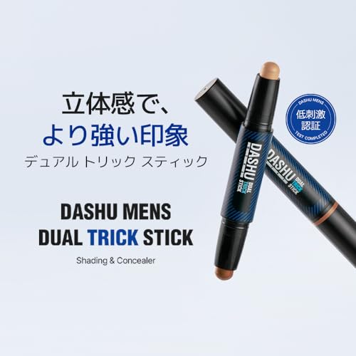 DASHU(ダシュ) メンズ コンシーラー シェイディング オルインワン デュアルトリックスティック の商品画像 1