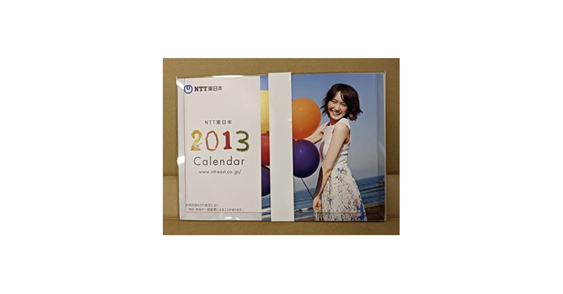Amazon.co.jp: 卓上カレンダー 新垣結衣 2013年 NTT東日本