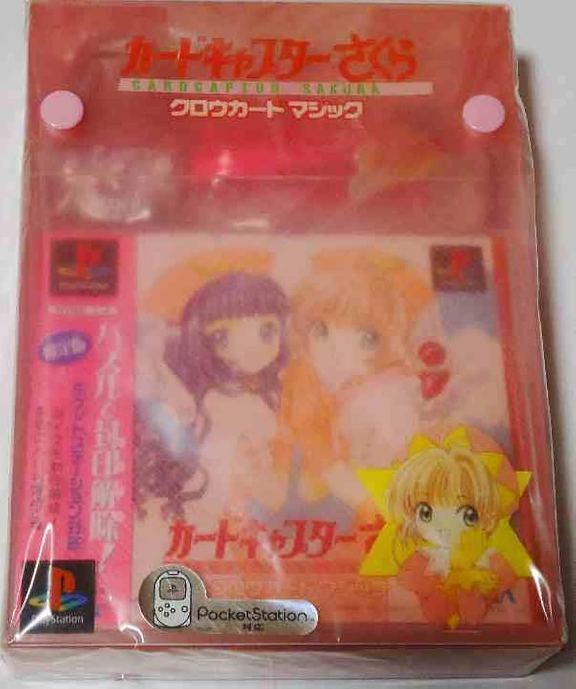 新品 PS カードキャプターさくら クロウカードマジック 限定版 ポケステ他同梱 Amazon.co.jp: PS カードキャプターさくら クロウカードマジック