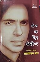 Ek Tha John Elia 9389997887 Book Cover