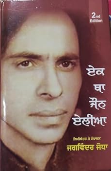 Hardcover Ek Tha John Elia Book