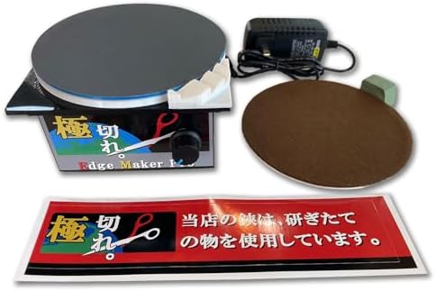 Amazon | 理美容ハサミ研ぎ刃調整機「エッジ・メーカーPro」中研ぎ 