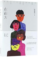 In the Southern United States (Chinese Edition) 7530217453 Book Cover