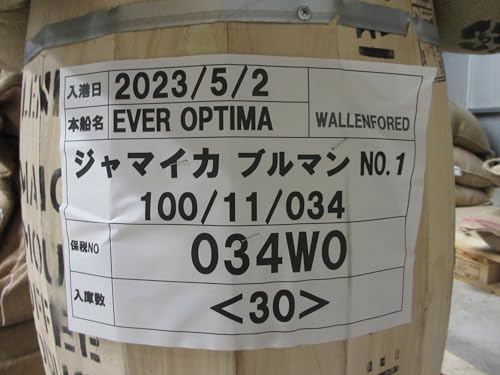 ハローコーヒー ブルーマウンテンNo.1 生豆 1kg