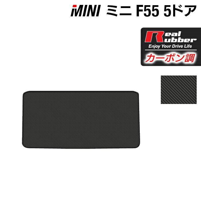 Amazon.co.jp: Hotfield MINI ミニ 互換品 F55 トランクマット