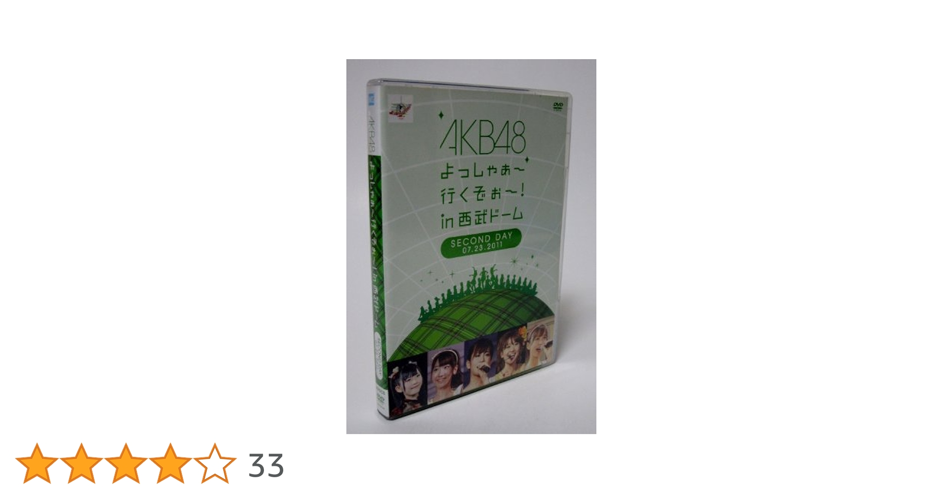 Amazon.co.jp: AKB48 よっしゃぁ～行くぞぉ～！in 西武ドーム 第