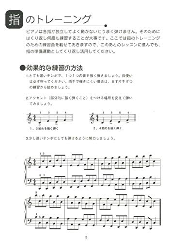 ピアノ楽譜 初心者向け Amazon Co Jp