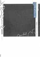 【希少】レペルトワール 原書(フランス語)と日本語版　２冊セット fit=scale-down,w=1200