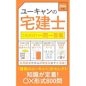 正直不動産 全21巻セット 美品 ほぼ帯付き　宅建士 試験対策 2024年版 ゼロから宅建士スタートブック [宅地建物取引士試験の