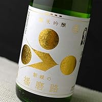 富久錦 純米吟醸 新緑の播磨路 生酒 720ml