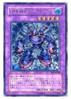 【ARS10】E•HEROスチームヒーラー アルティメット BPT-JP004 Amazon.co.jp: 遊戯王 E・HERO スチーム・ヒーラー BPT-JP004