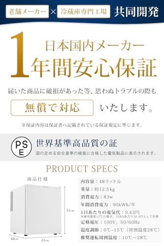 SunRuck 冷蔵庫 48L ナチュラルウッド SR-R4805V2-NWDサムネイル7