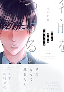 ［特典付き］僕らに名前をつけるなら／あがた愛 僕等に名前をつけるなら 下｜ビーズガーデン bʼs-garden