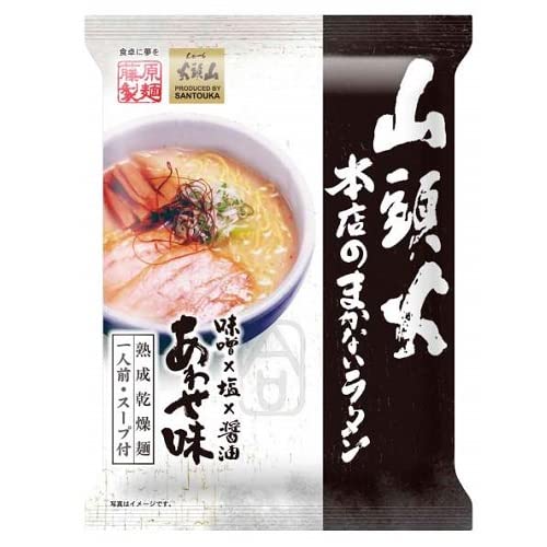 藤原製麺 山頭火 ラーメン 袋麺 旭川 ご当地 さんとうか あわせ 味 (味噌･塩･醤油) ラーメンスープ 付