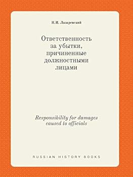 Paperback Responsibility for damages caused to officials [Russian] Book