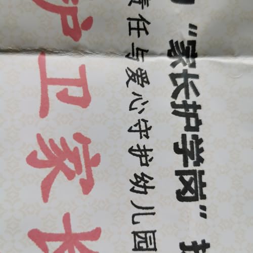 Episode 754: 在孩子学校与社区行使统治实操