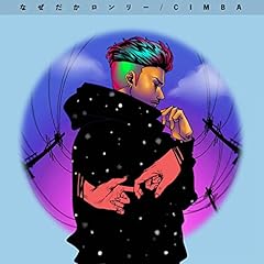 �Ȃ������������[ / CIMBA