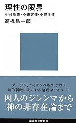 絶版　新品未使用品　リッチフローと幾何化予想　小林亮一　数理物理シリーズ　培風館 Amazon.co.jp: 絶版 リッチフローと幾何化予想 小林亮一 数理物理