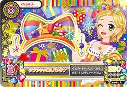 Amazon.co.jp: アイカツ2015新2弾/AK1502-61/クララキャロルバンダナ R