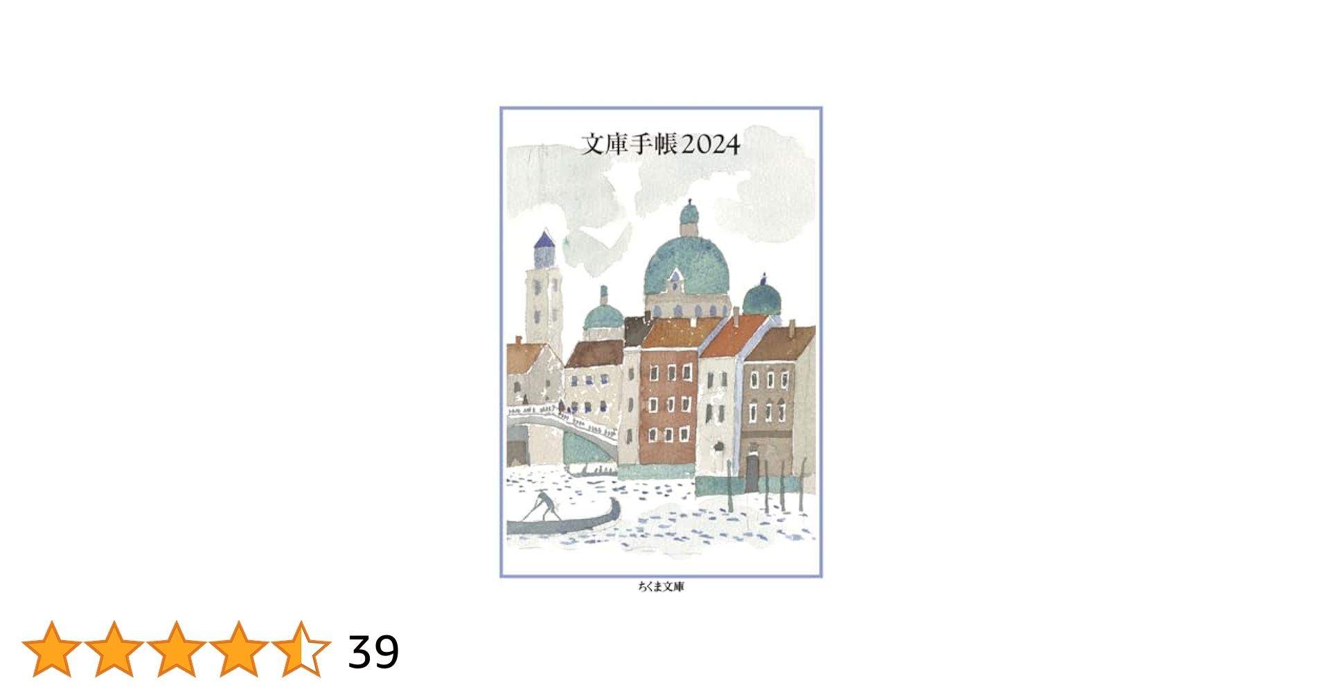 中古】 文庫手帳 2000/筑摩書房/安野光雅 Amazon.co.jp