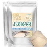 Luballter 米袋 5kg 5枚入 米保存袋 お米保存袋 アルミ袋 特殊三層構造 自立型 丈夫 密閉 米びつ チャック付き袋 遮光袋 お米保存容器 米長期保存 防虫 真空対応 空気 光や臭いを完全に遮断 繰り返し使用(横30cm×縦42cm)