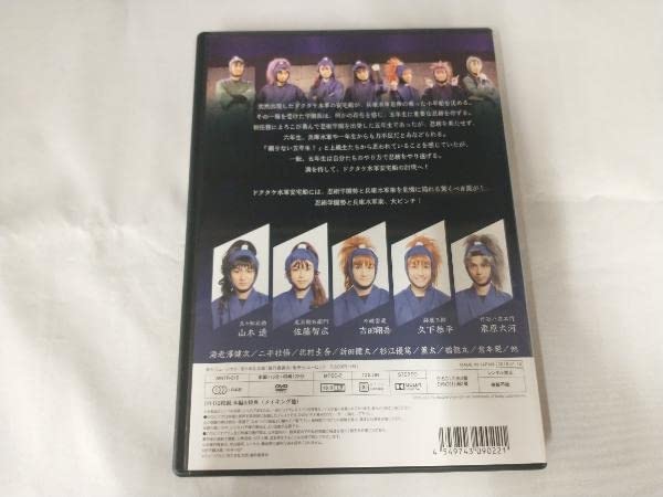 Amazon.co.jp: 傷あり/DVD ミュージカル 忍たま乱太郎 第8弾再演  