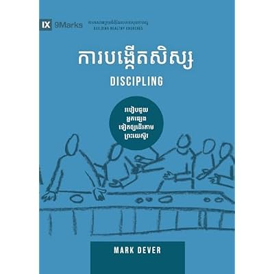 Discipling (Khmer)
