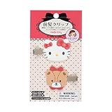 サンリオ(SANRIO) 前髪クリップ ハローキティ 右向きと左向きのセット 対象年齢3才以上 151220
