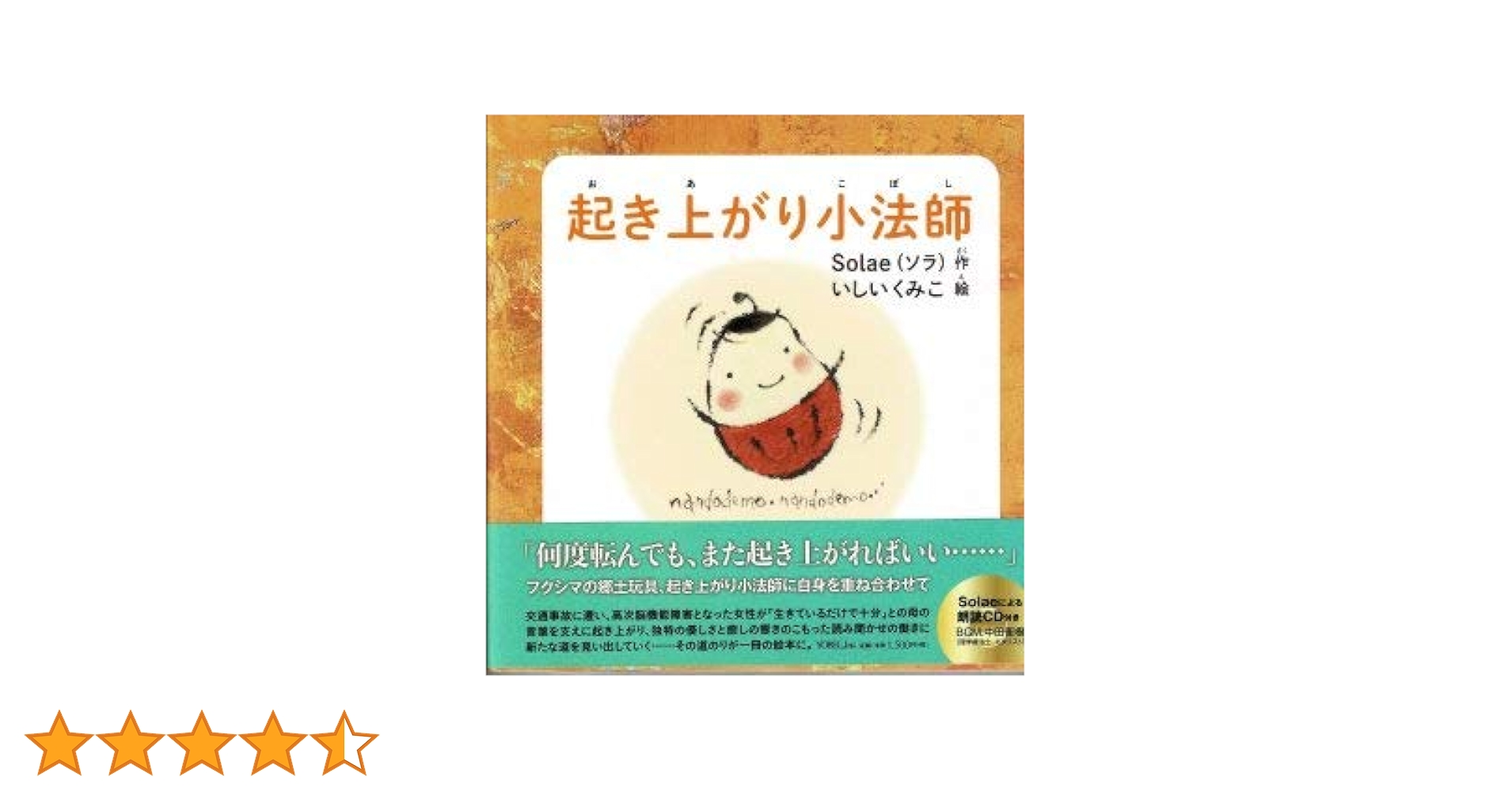 rough and swell 起き上がり小法師 スマイル 赤 当時物 起き上がりこぼし おきあがりこぼし rolypoly 昭和レトロ