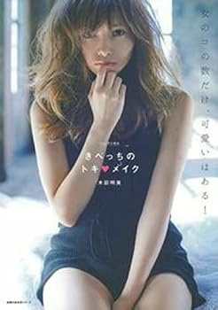 Tankobon Softcover For betti Kills Makeup – Ray Special Edit as well as his girl, cute is. (A FRIEND OF A Life Series) Book