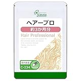 リプサ ヘアープロ 約3か月分 C-234 (180カプセル) サプリメント コシ ツヤ 根昆布 亜鉛 ノコギリヤシ ふさふさ ボリューム 健康 美容 ダイエット 食生活 生活習慣 野菜不足 国内製造