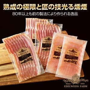 Amazon Co Jp 北海道直送ギフト 薪 炭火仕上げベーコンスライス ロースベーコンギフトセット B 1a 御礼 食品 飲料 お酒