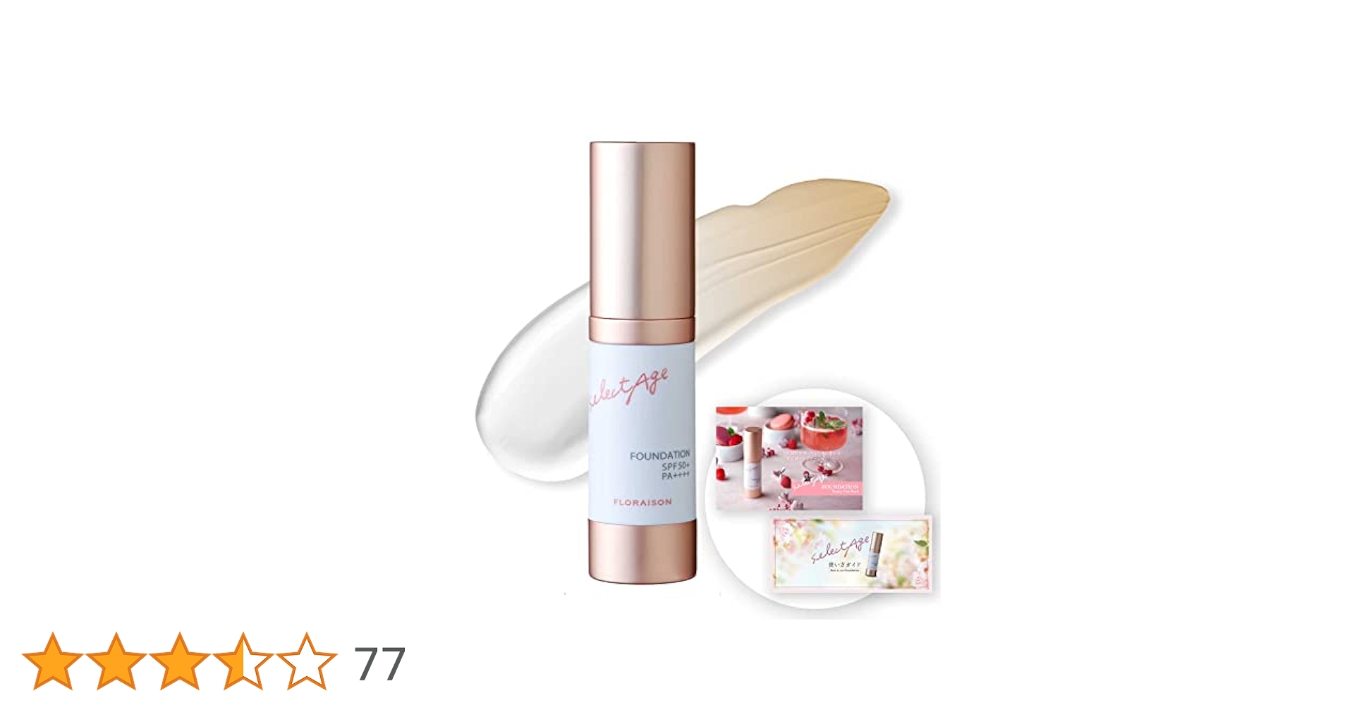 セレクタージュ　ファンデーション　レイ　SPF50+ 19g ×2 Amazon | セレクタージュ ファンデーション SPF50+ PA++++ 19g