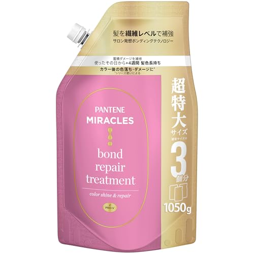 パンテーン ミラクルズ トリートメント 1050g [3 個分] 詰替超特大 カラーシャイン&リペア 【Amazon.co.jp限定】 色落ちケア カラーケア