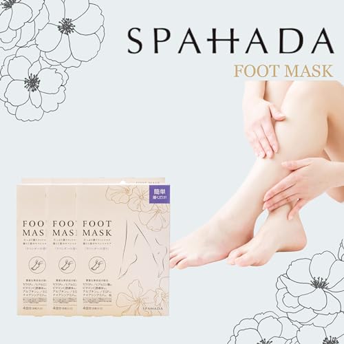 SPAHADA フットマスク 8枚入り
