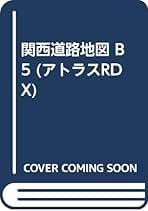Amazon.co.jp: 大阪 - ロードマップ / 地図: 本