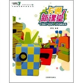 Paperback Cartoon New Classroom (Paperback) [Chinese] Book