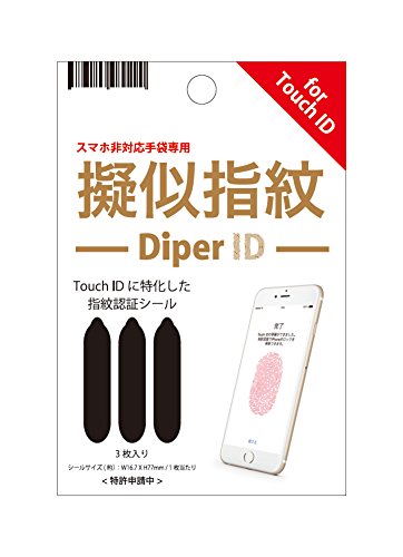 手袋をしたままでも指紋認証を可能にしてくれる そんなシールがあるんです Roomie ルーミー